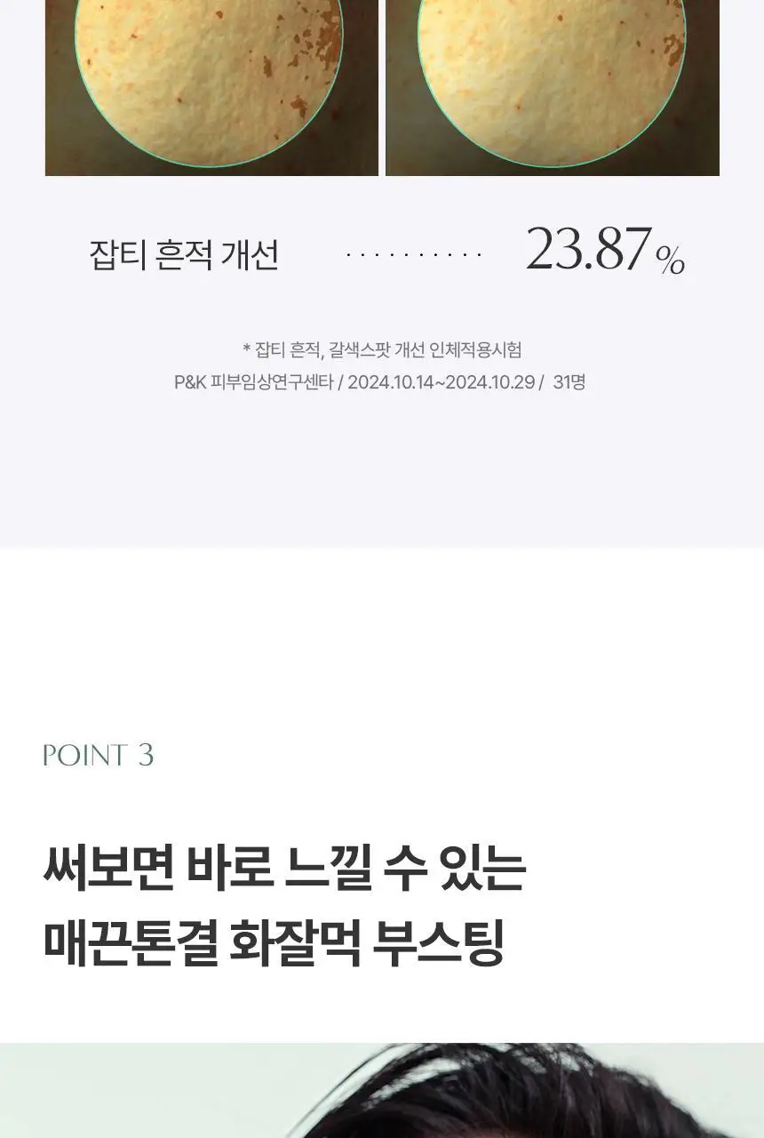 [숨쉬는에어홀/시카겔] 아로셀 시카 리페어 판테놀 마스크 1매/4매/7매 상세페이지 16